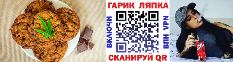 Печенье с ТГК конопля  Пучеж 