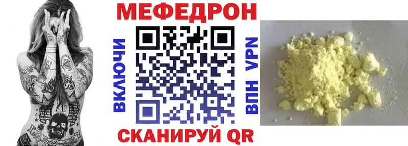 МЕФ кристаллы Пучеж
