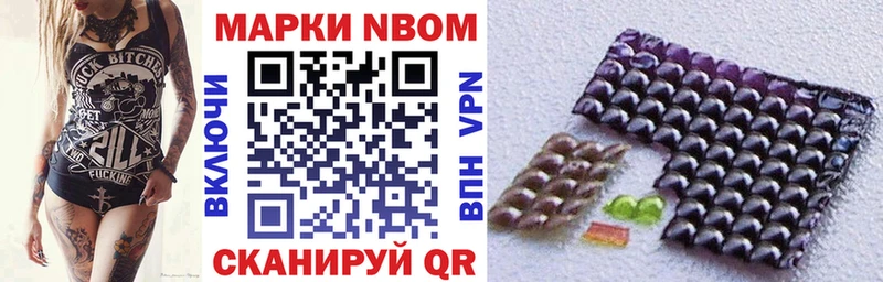 Марки N-bome 1,8мг  Пучеж 